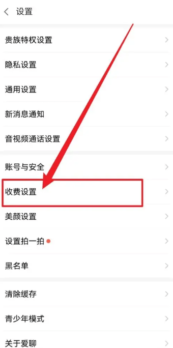 爱聊