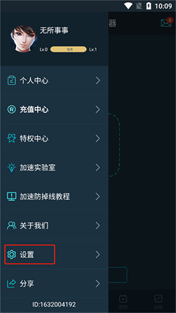 腾讯手游加速器