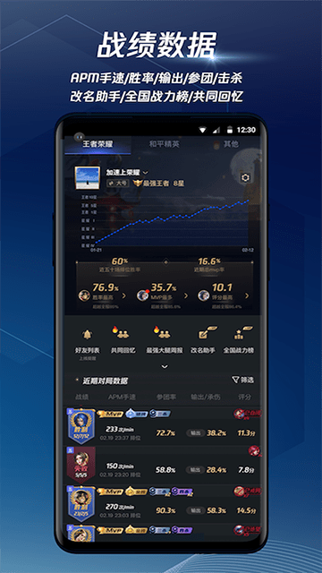 腾讯手游加速器APP