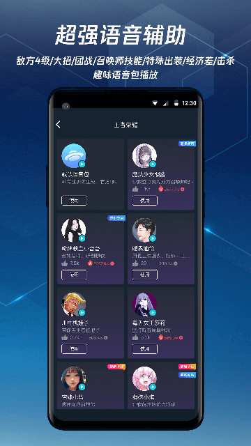 腾讯手游加速器APP