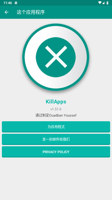 KillApps专业版