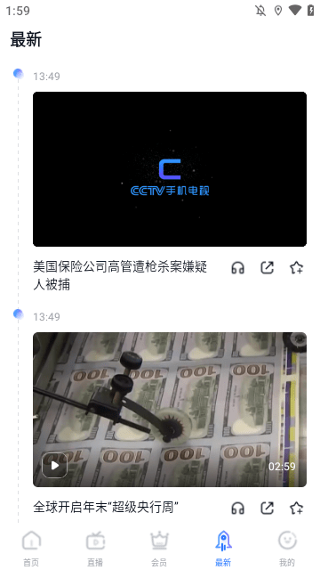 CCTV手机电视APP