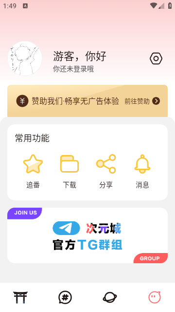次元城动画