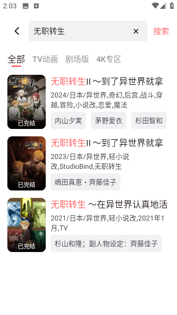 次元城动画