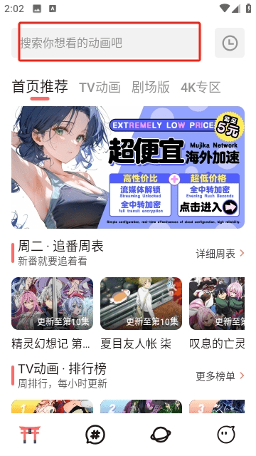 次元城动画