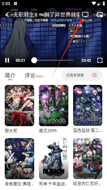 次元城动画