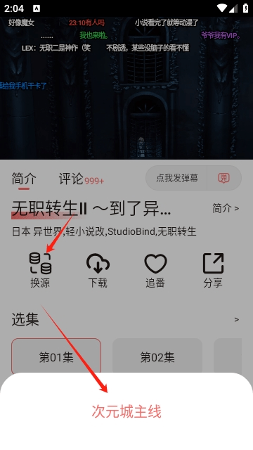次元城动画