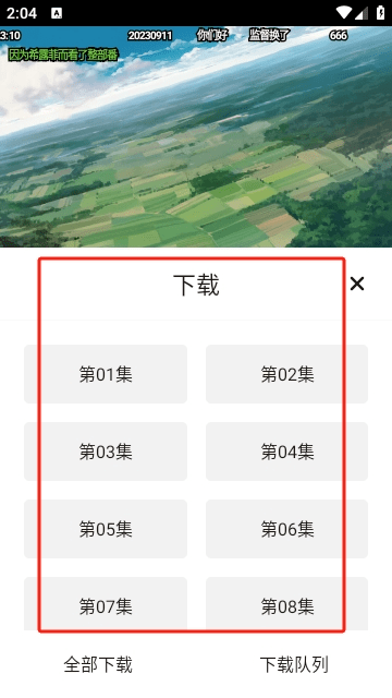 次元城动画