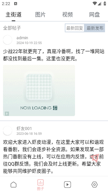 虾皮动漫
