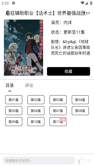 虾皮动漫