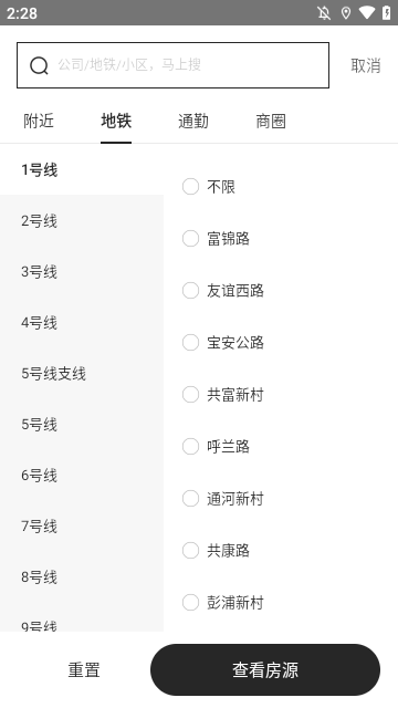 自如APP