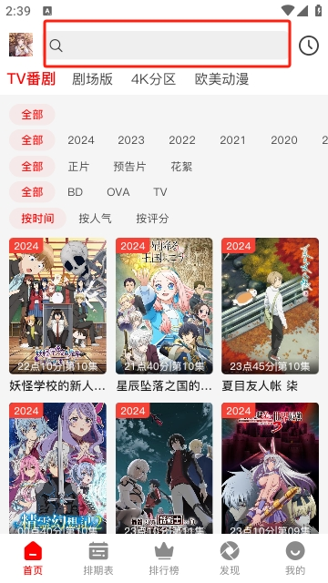 番薯动漫
