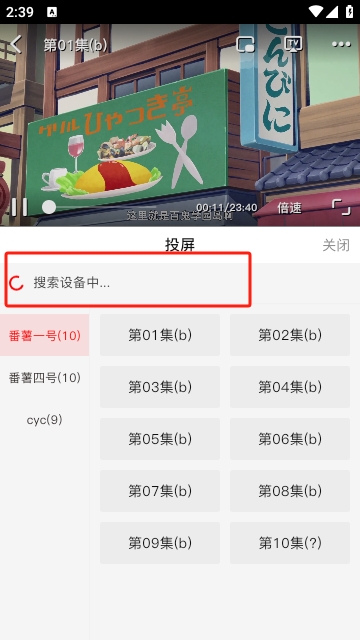 番薯动漫