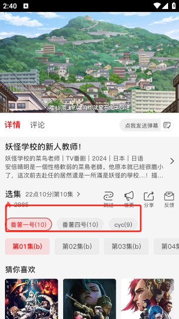 番薯动漫