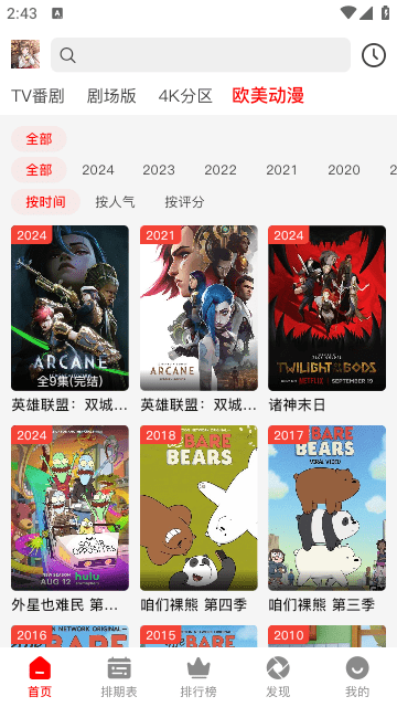 番薯动漫