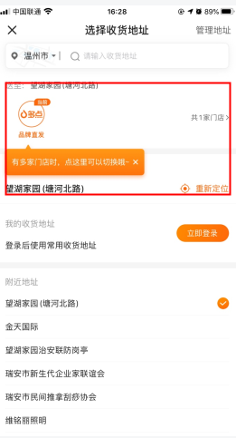 多点