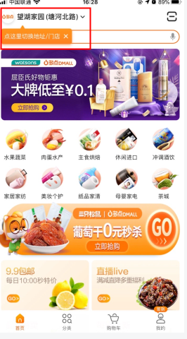 多点