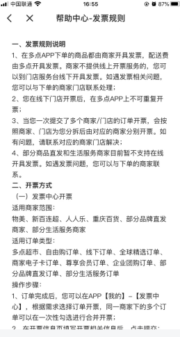 多点