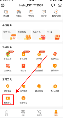 多点