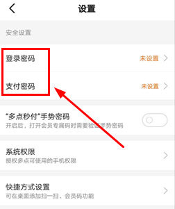多点
