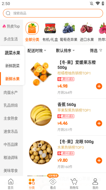 多点APP