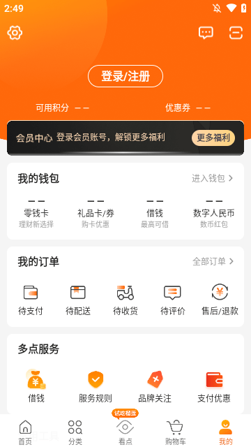 多点APP
