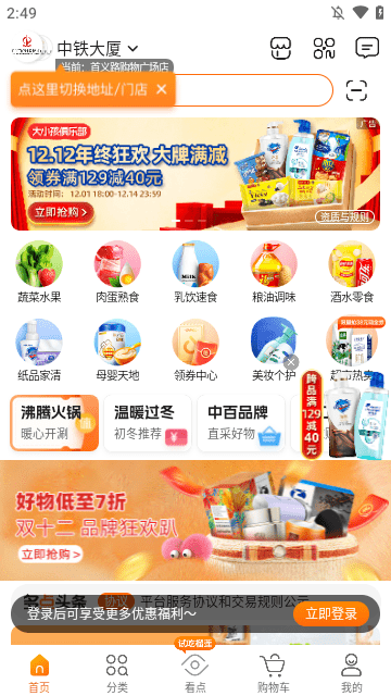 多点APP