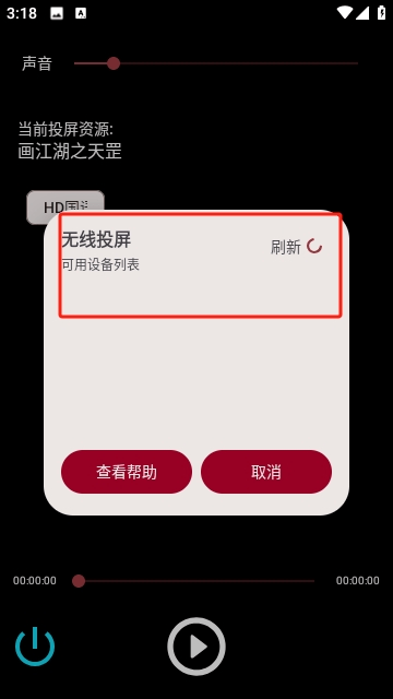 草莓影视