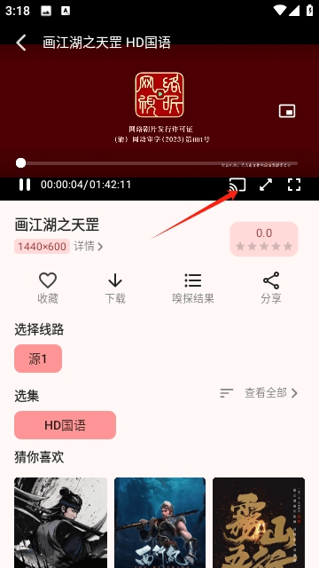 草莓影视