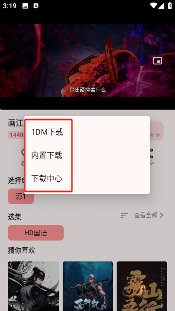 草莓影视