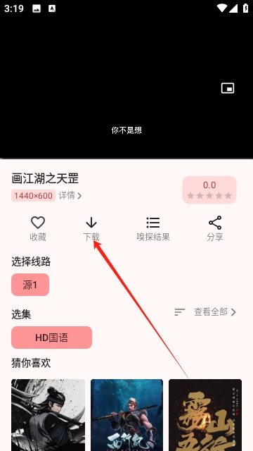 草莓影视