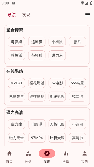 草莓影视