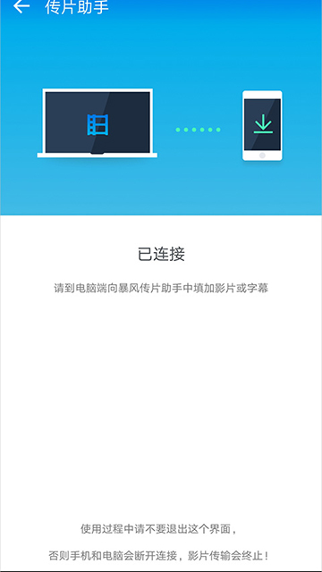 暴风影音