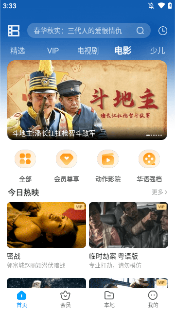 暴风影音APP
