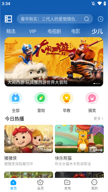 暴风影音APP