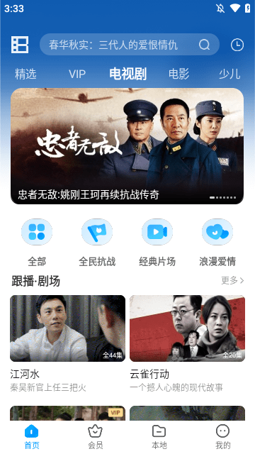 暴风影音APP
