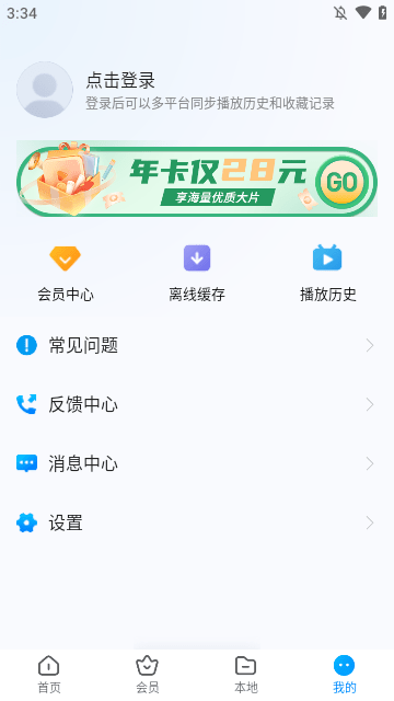 暴风影音APP