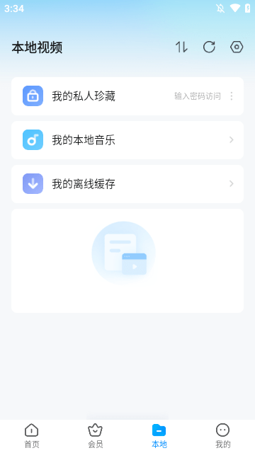 暴风影音APP