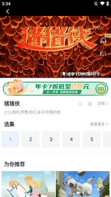 暴风影音APP
