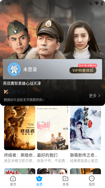 暴风影音APP