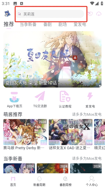 嗷呜动漫