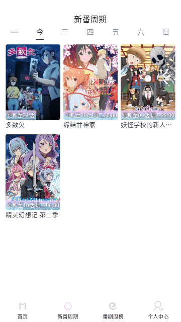 嗷呜动漫