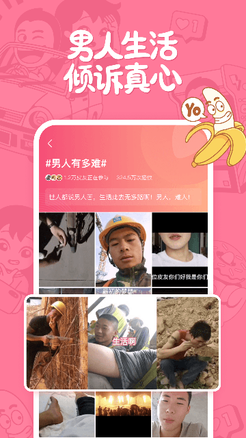 皮皮搞笑APP