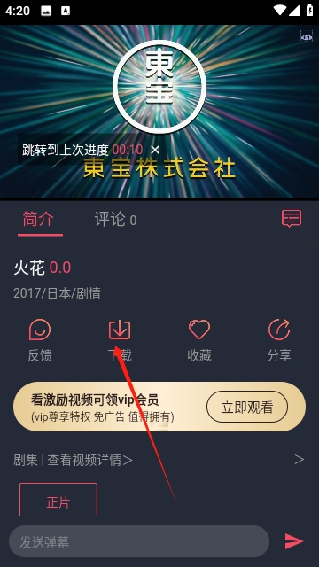 绅士GO