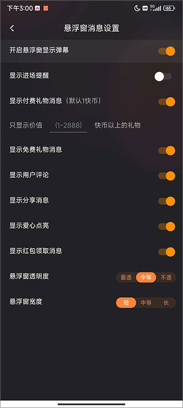 快手直播伴侣