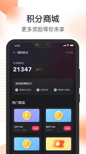 快手直播伴侣APP