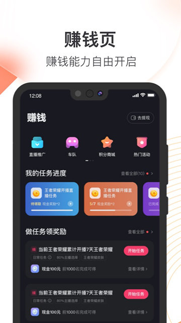 快手直播伴侣APP