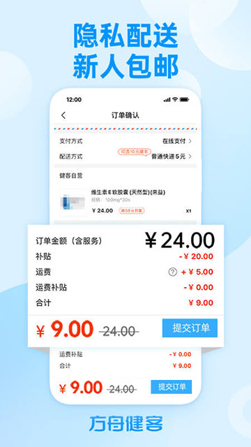 方舟健客网上药店APP