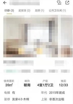 自如怎么看合租室友 自如APP查看合租人信息的方法