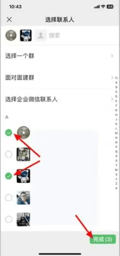 微信怎么建群怎么操作 微信建群操作方法